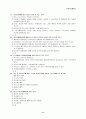 제5회 세무회계 3급 기출문제 8페이지