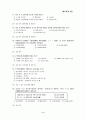 제7회 세무회계 3급 기출문제 4페이지