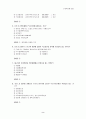 제9회 세무회계 3급 기출문제 2페이지