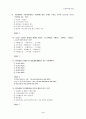 제9회 세무회계 3급 기출문제 3페이지