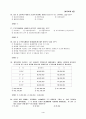 제10회 세무회계 3급 기출문제 5페이지
