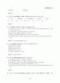 제10회 세무회계 3급 기출문제 6페이지