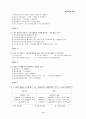 제10회 세무회계 3급 기출문제 10페이지