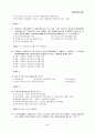 제11회 세무회계 3급 기출문제 3페이지