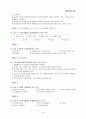 제11회 세무회계 3급 기출문제 4페이지