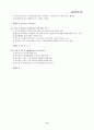 제11회 세무회계 3급 기출문제 11페이지