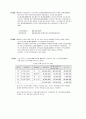 제1회 세무회계 1급 기출문제 3페이지