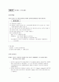 제2회 세무회계 1급 기출문제 2페이지