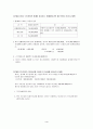 제2회 세무회계 1급 기출문제 4페이지