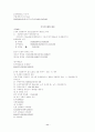 제2회 세무회계 1급 기출문제 11페이지