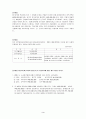 제3회 세무회계 1급 기출문제 3페이지