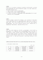 제3회 세무회계 1급 기출문제 4페이지
