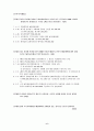 제3회 세무회계 1급 기출문제 6페이지