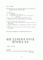 제3회 세무회계 1급 기출문제 9페이지