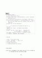 제3회 세무회계 1급 기출문제 10페이지