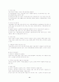 제3회 세무회계 1급 기출문제 15페이지
