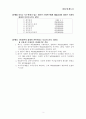 제4회 세무회계 1급 기출문제 3페이지