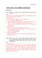 제4회 세무회계 1급 기출문제 15페이지