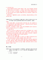 제4회 세무회계 1급 기출문제 16페이지