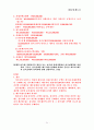 제4회 세무회계 1급 기출문제 21페이지