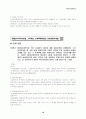 제5회 세무회계 1급 기출문제 10페이지