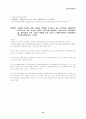 제5회 세무회계 1급 기출문제 15페이지