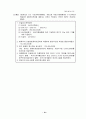 제6회 세무회계 1급 기출문제 19페이지