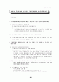 제6회 세무회계 1급 기출문제 28페이지