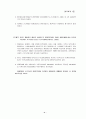제7회 세무회계 1급 기출문제 5페이지