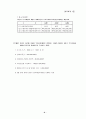 제7회 세무회계 1급 기출문제 7페이지