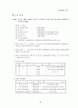 제7회 세무회계 1급 기출문제 9페이지