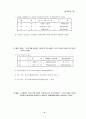 제7회 세무회계 1급 기출문제 10페이지