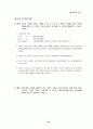 제7회 세무회계 1급 기출문제 11페이지