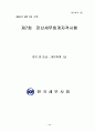 제7회 세무회계 1급 기출문제 12페이지