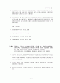 제8회 세무회계 1급 기출문제 3페이지