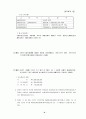 제8회 세무회계 1급 기출문제 9페이지