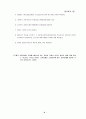 제8회 세무회계 1급 기출문제 10페이지