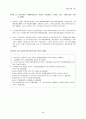 제9회 세무회계 1급 기출문제 2페이지