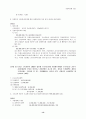 제9회 세무회계 1급 기출문제 13페이지