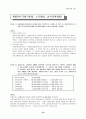 제9회 세무회계 1급 기출문제 19페이지