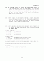 제10회 세무회계 1급 기출문제 9페이지