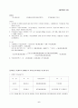 제10회 세무회계 1급 기출문제 16페이지