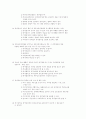 제6회 공인중개사-중개업법령 및 실무 기출문제 4페이지
