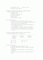 제6회 공인중개사-중개업법령 및 실무 기출문제 6페이지
