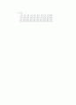 제6회 공인중개사-중개업법령 및 실무 기출문제 10페이지