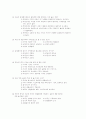  제6회 공인중개사-부동산학개론 기출문제 4페이지