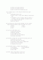 제6회 공인중개사-부동산공시법령 및 세법 4페이지