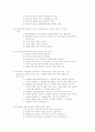 제6회 공인중개사-부동산공시법령 및 세법 5페이지