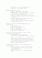 제6회 공인중개사-부동산공시법령 및 세법 7페이지