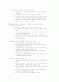 제6회 공인중개사-부동산공법 기출문제 6페이지